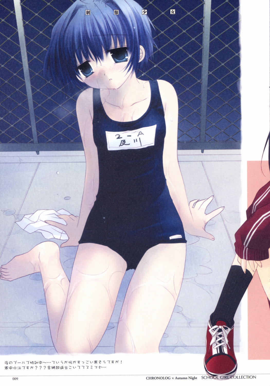 - School Girl Collection page 11 full