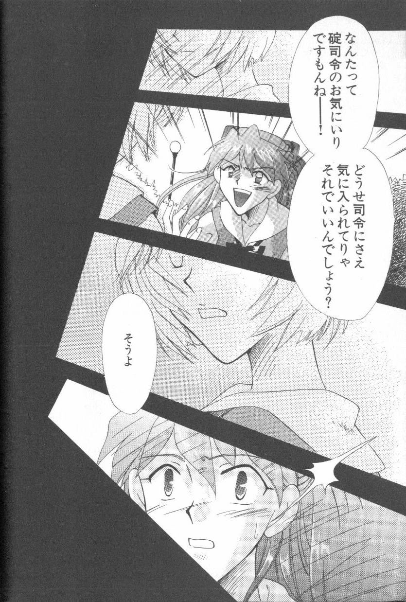 ANGELic IMPACT NUMBER 09 - Saisei Hen page 10 full