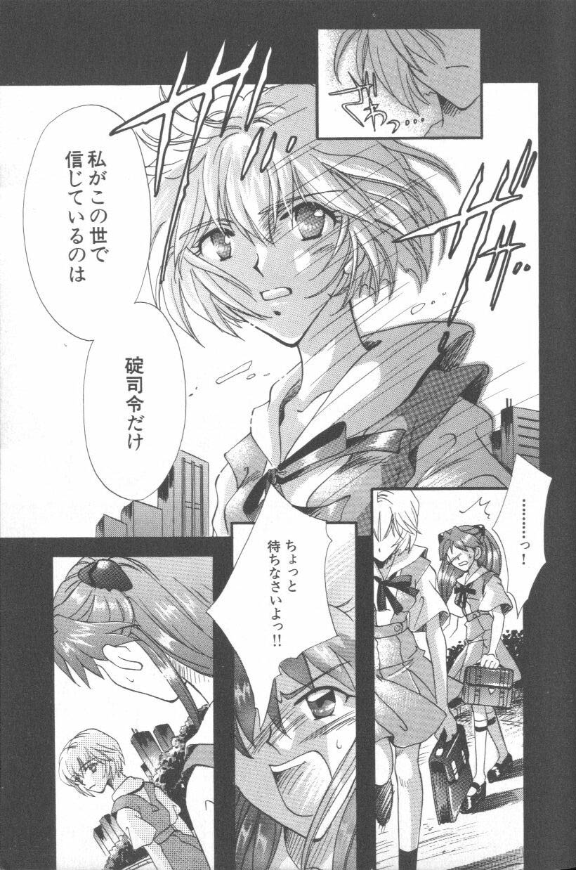 ANGELic IMPACT NUMBER 09 - Saisei Hen page 11 full
