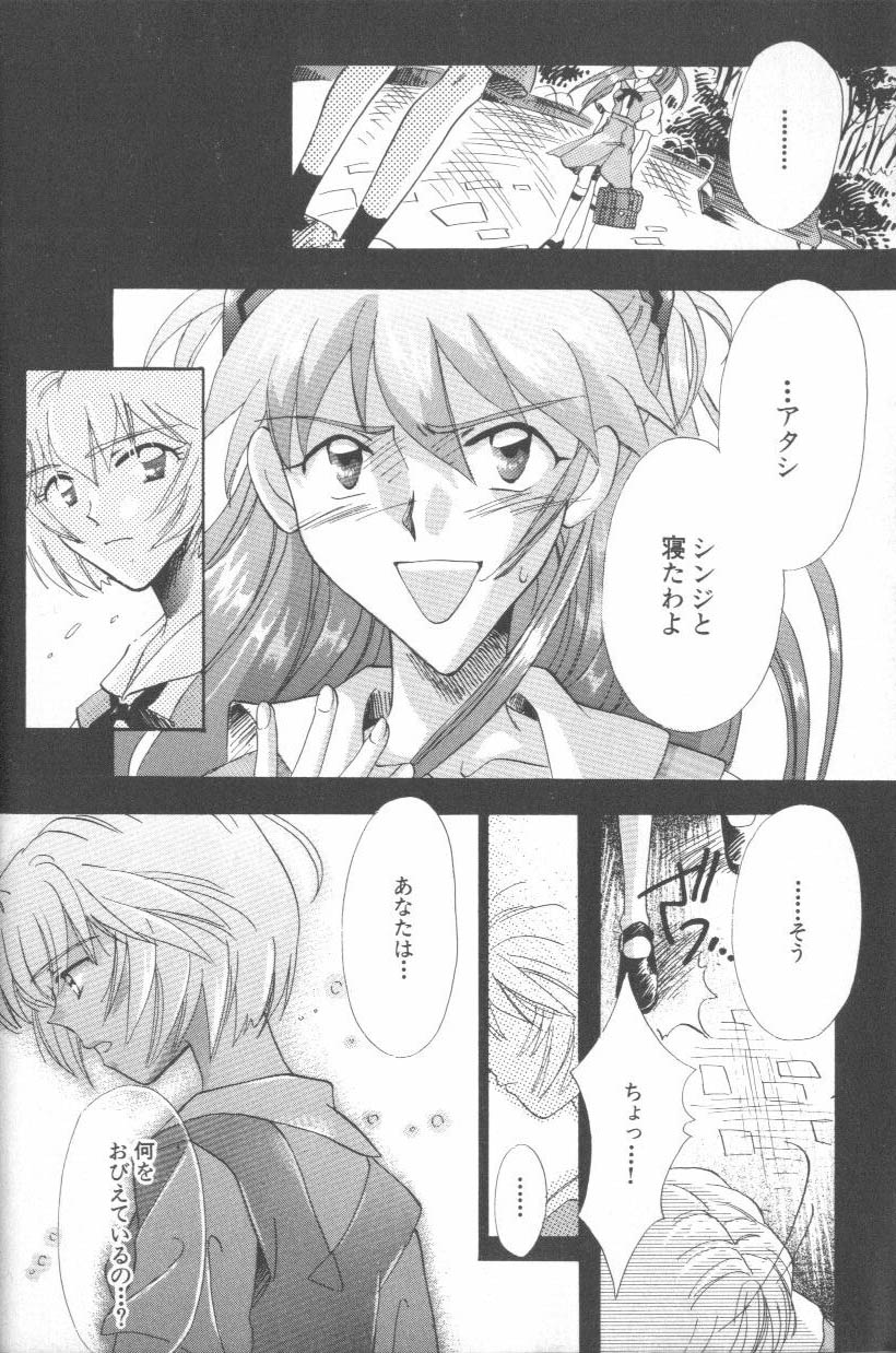 ANGELic IMPACT NUMBER 09 - Saisei Hen page 12 full