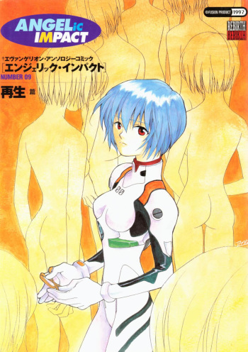 [Anthology] ANGELic IMPACT NUMBER 09 - Saisei Hen (Neon Genesis Evangelion) cover