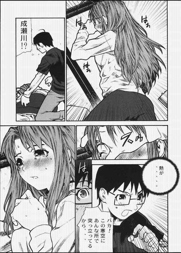 Boku no Doryoku page 12 full