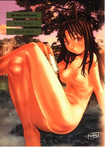 (C59) [BLACK FLY (Ikegami Tatsuya)] Boku no Doryoku (Love Hina) cover