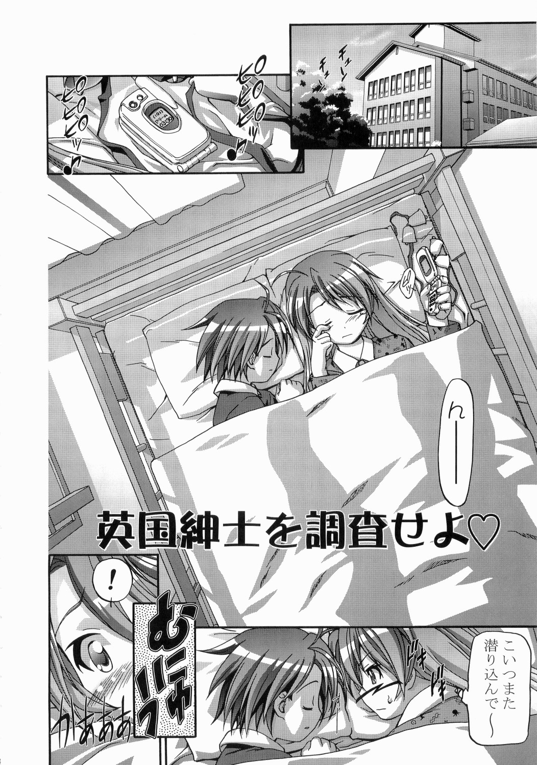 Mahora Gakuen Tyuutoubu 3-A page 3 full