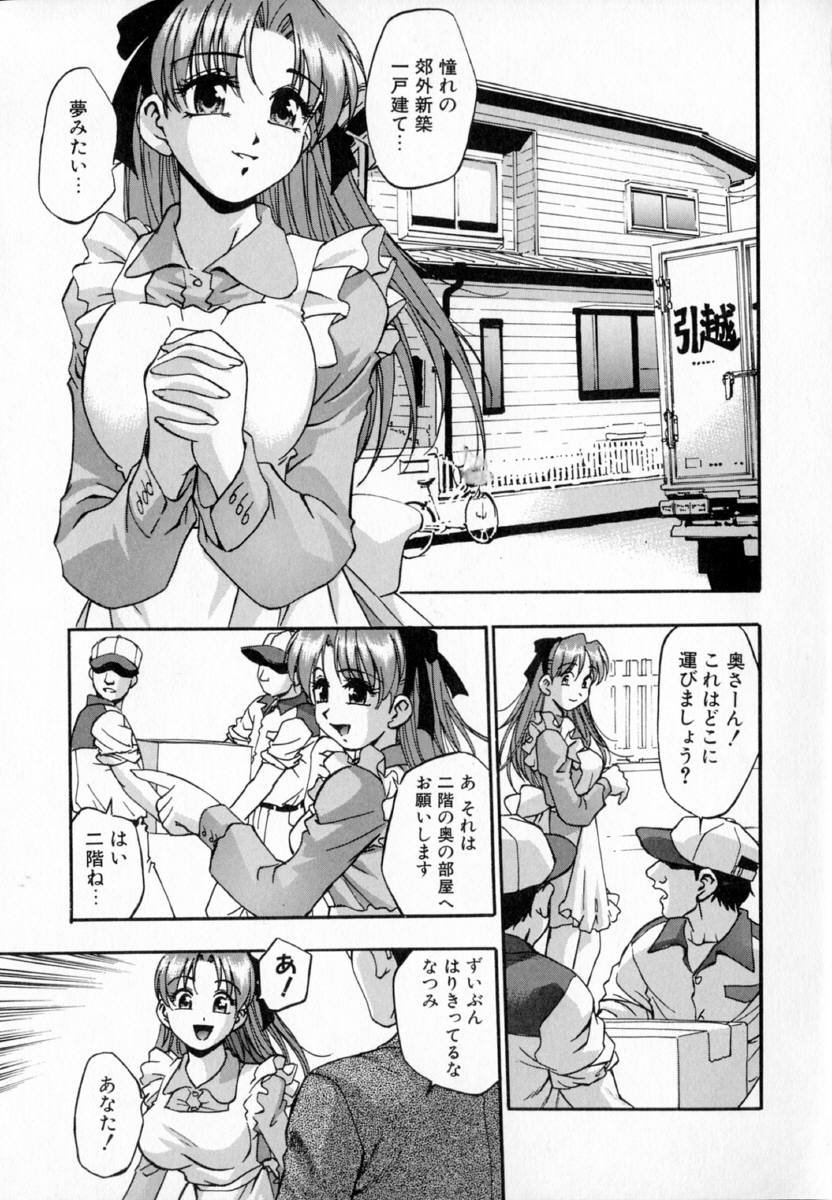 Uzukihime page 12 full