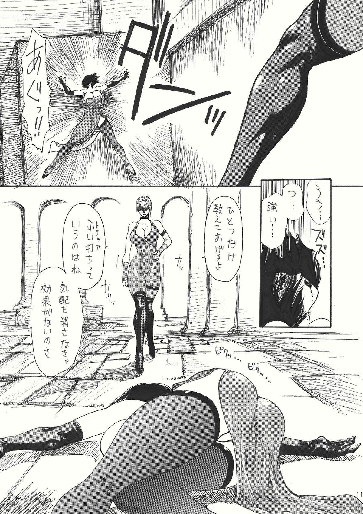 Murasaki page 12 full