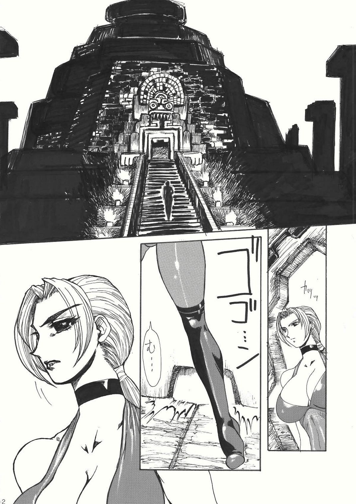 Murasaki page 3 full