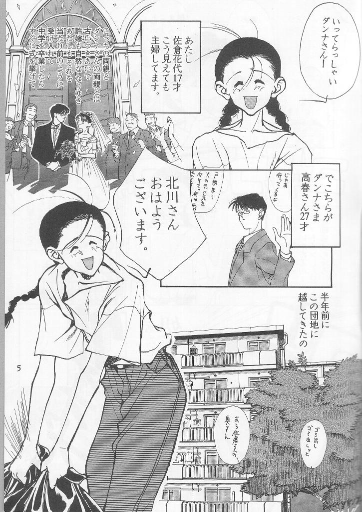 Wakaokusama Anal Esthe Choukyou Shigan page 4 full