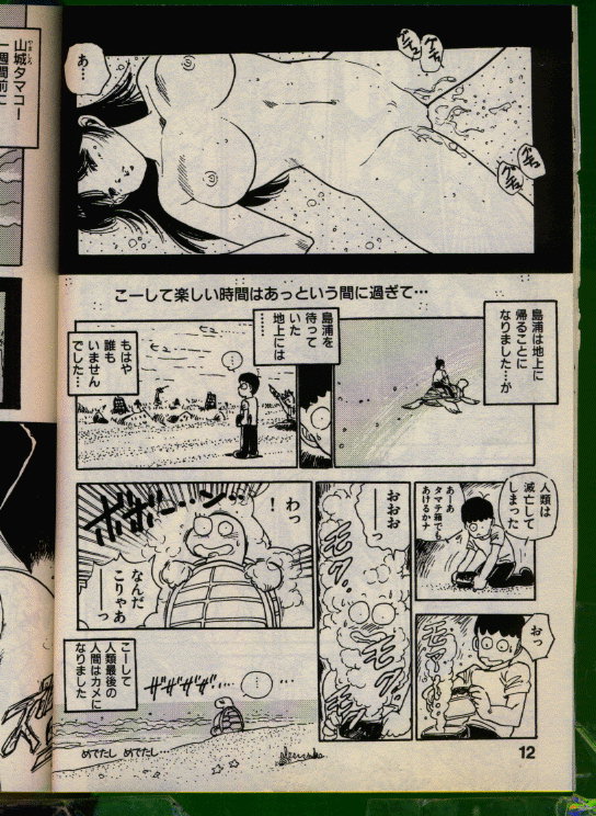 Bishoujo Honpo page 11 full
