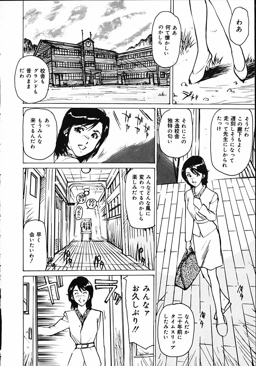 Hitoduma Ryoukan Nikki page 10 full