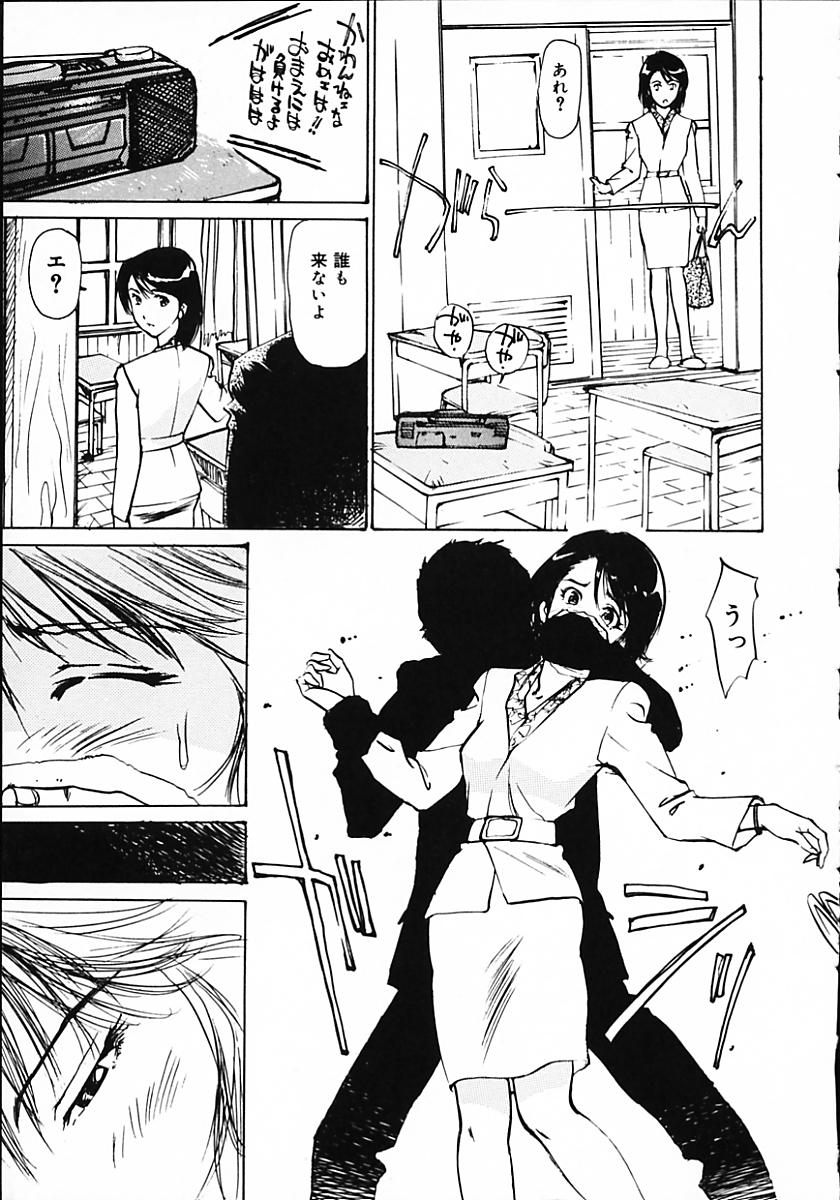 Hitoduma Ryoukan Nikki page 11 full