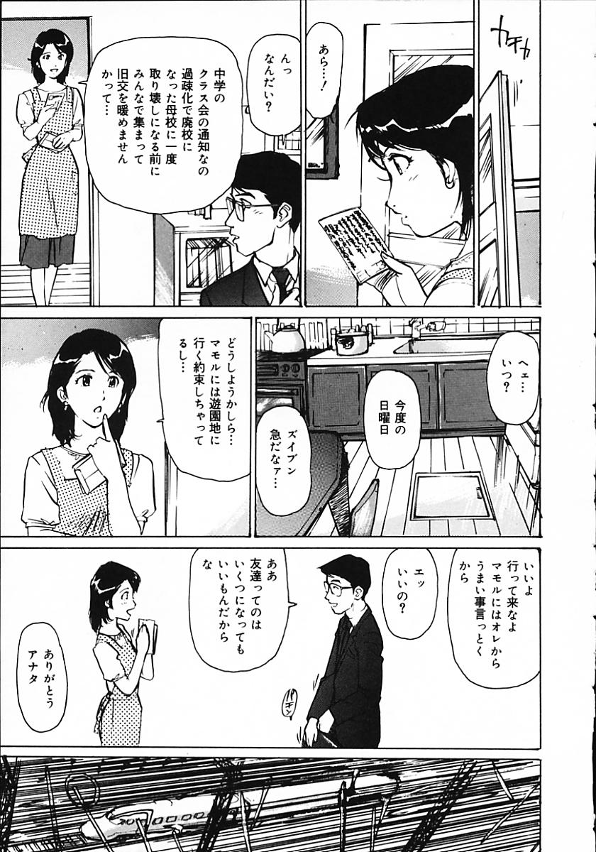 Hitoduma Ryoukan Nikki page 9 full