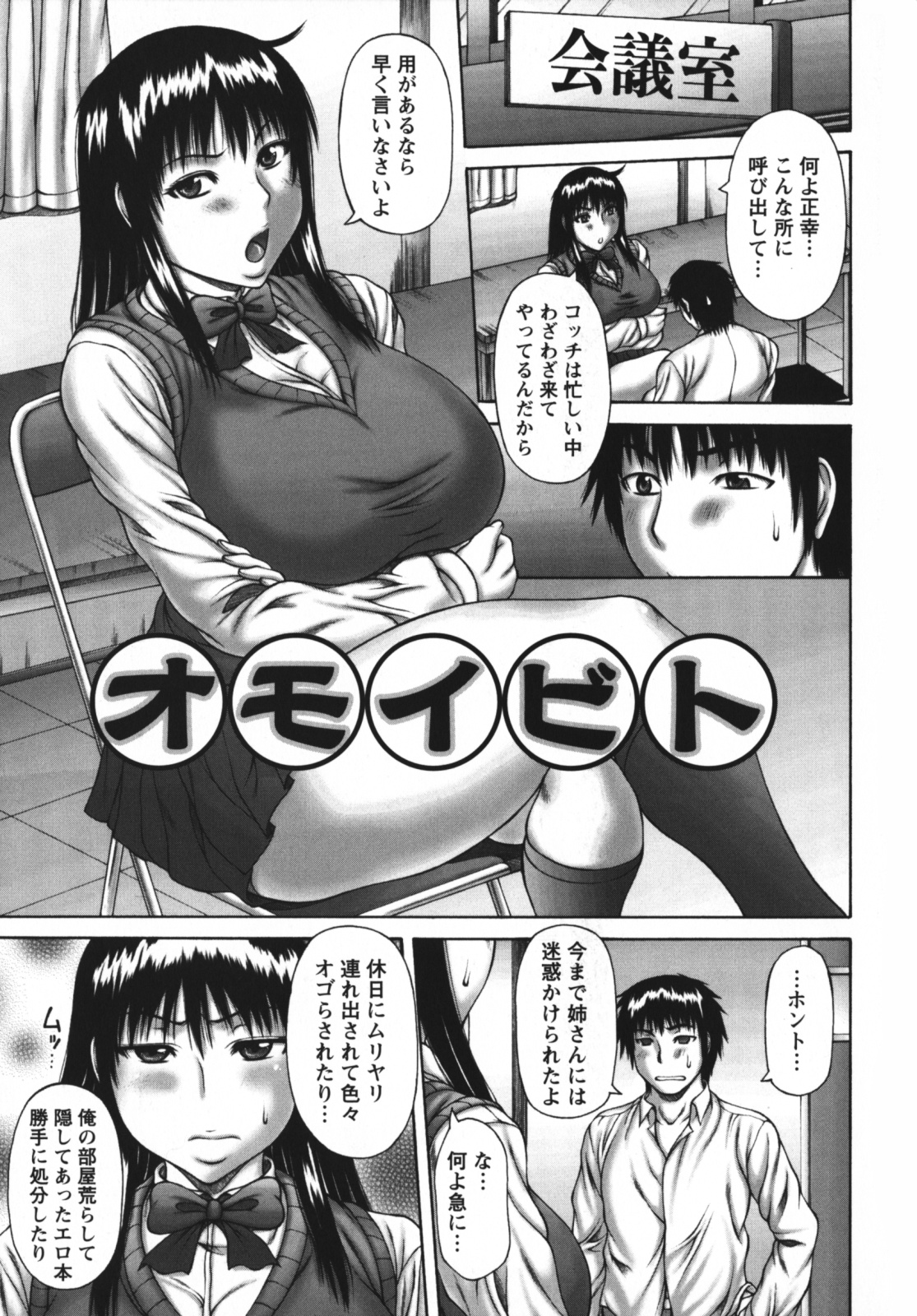 Muchi Navi - Mucchiri Navigation page 9 full