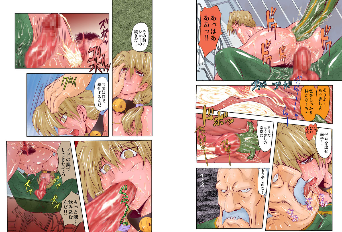 Hitozuma Juukan Gishiki 05 - Harabote Mesu Dorei Choukyou page 11 full
