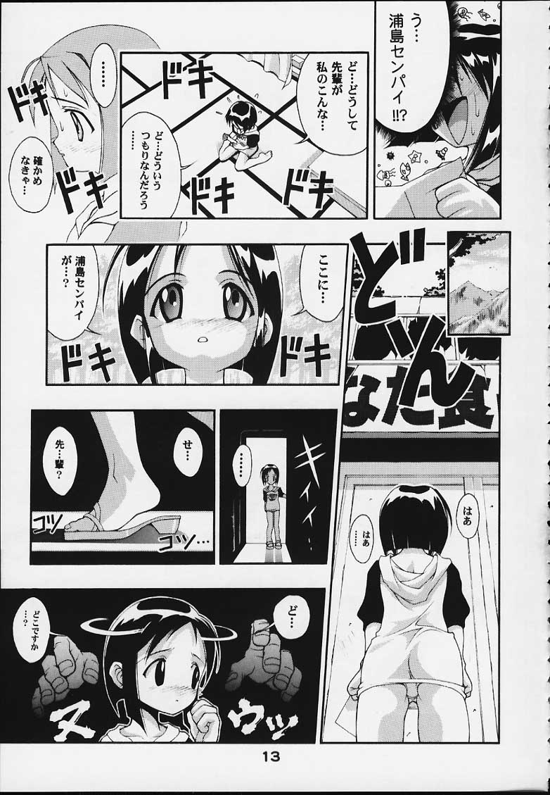 SUPE MANI 2 page 12 full
