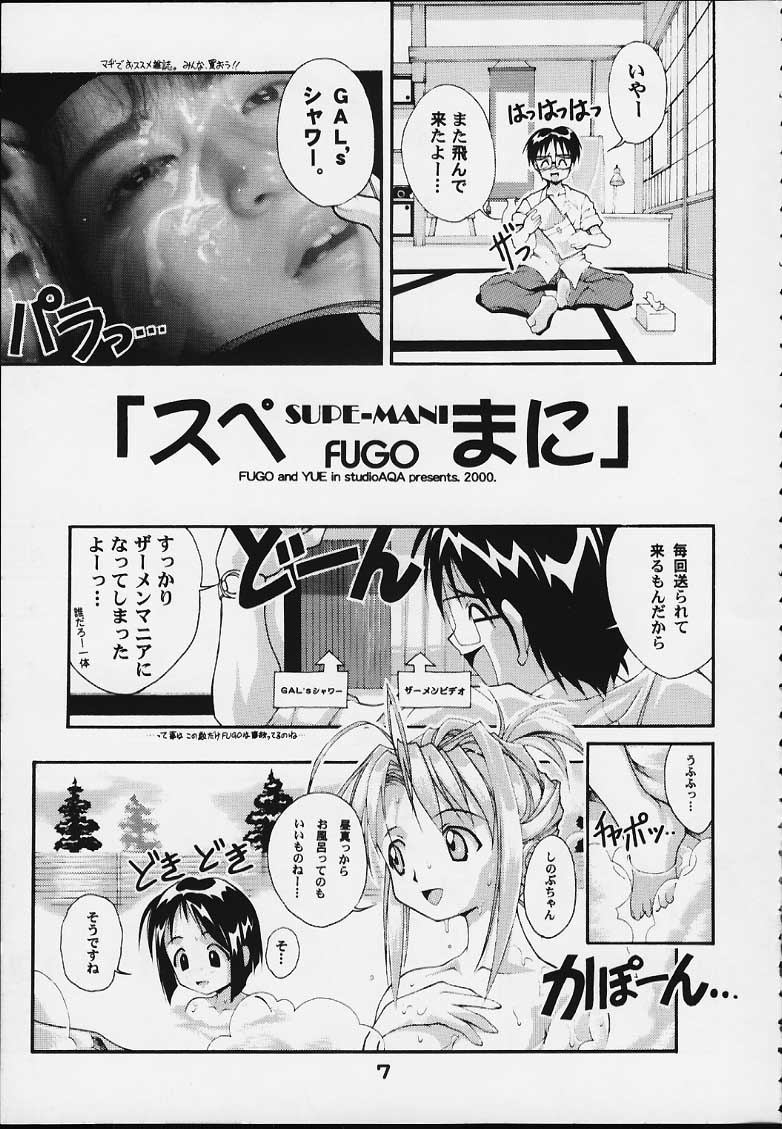 SUPE MANI 2 page 6 full