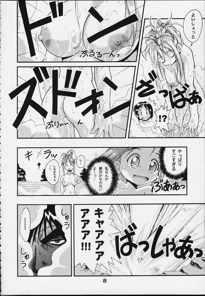 SUPE MANI 2 page 7 full