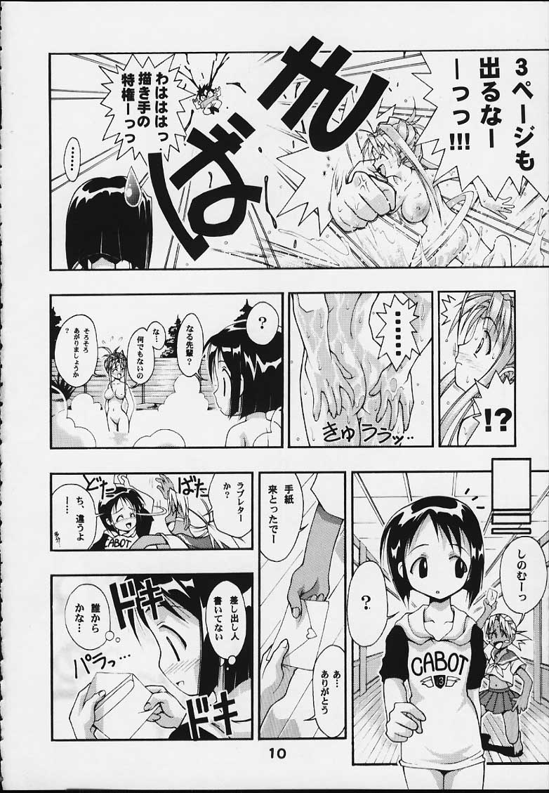 SUPE MANI 2 page 9 full