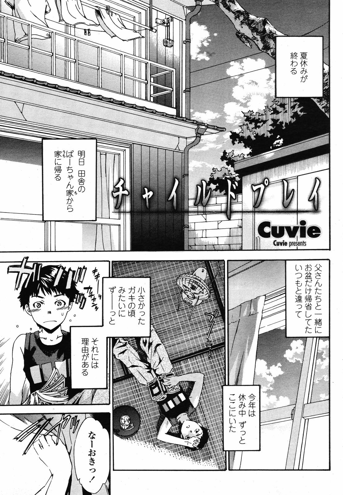 COMIC Momohime 2008-10 page 11 full