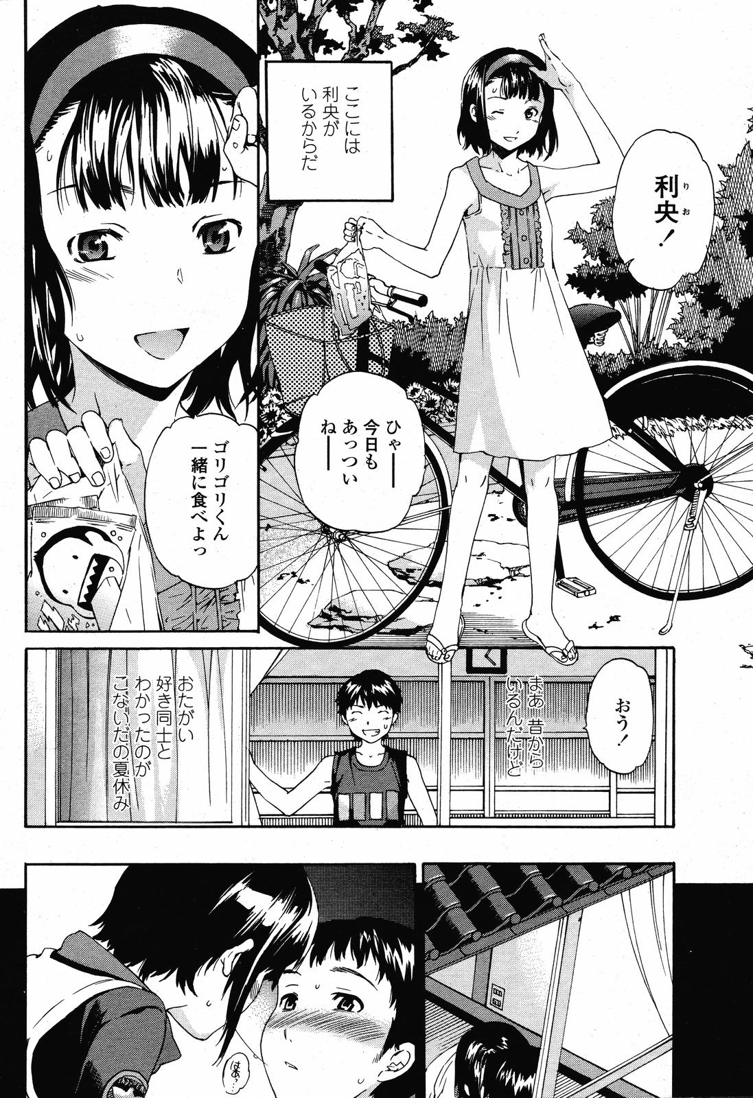 COMIC Momohime 2008-10 page 12 full