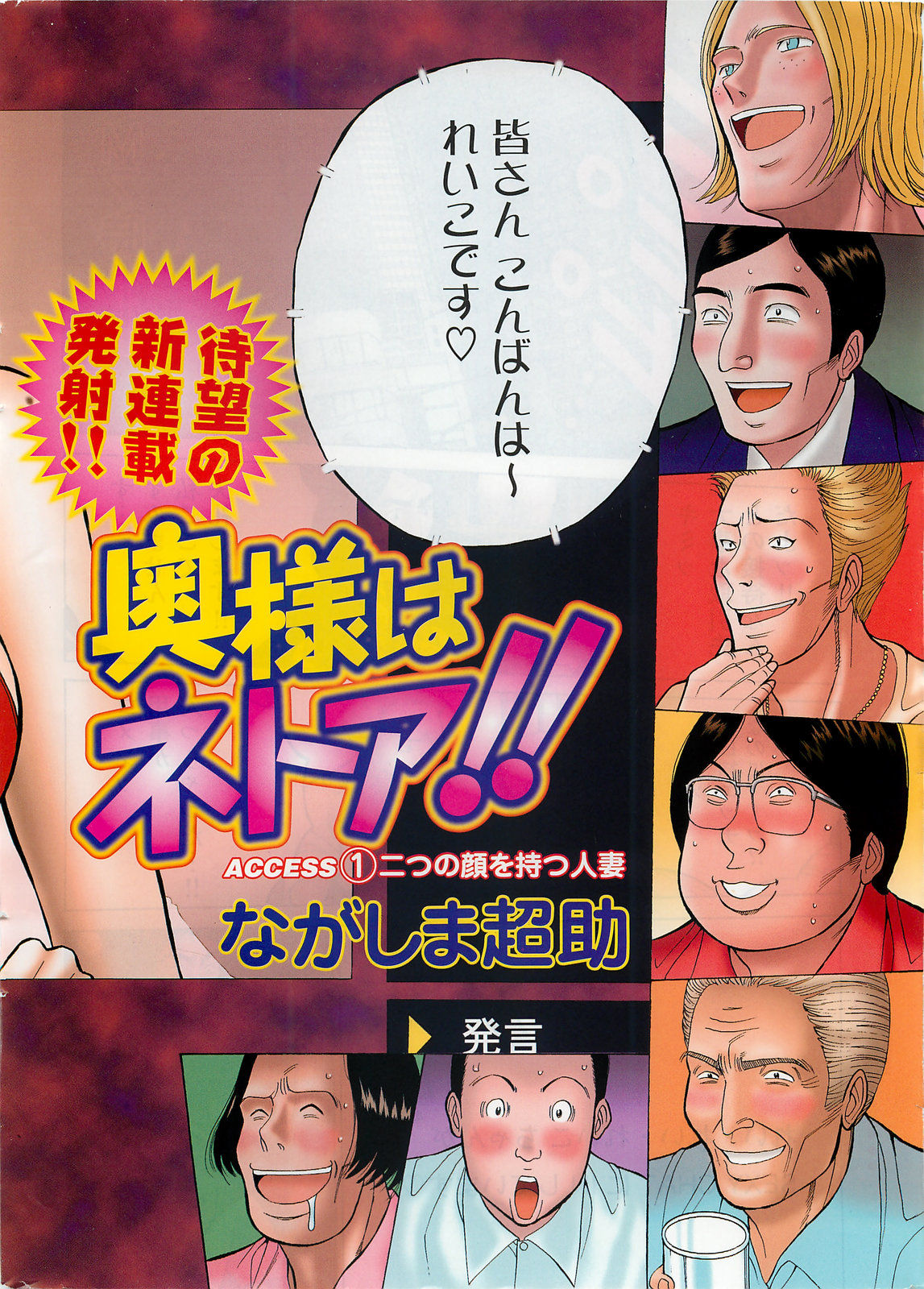 Action Pizazz DX 2008-11 page 4 full