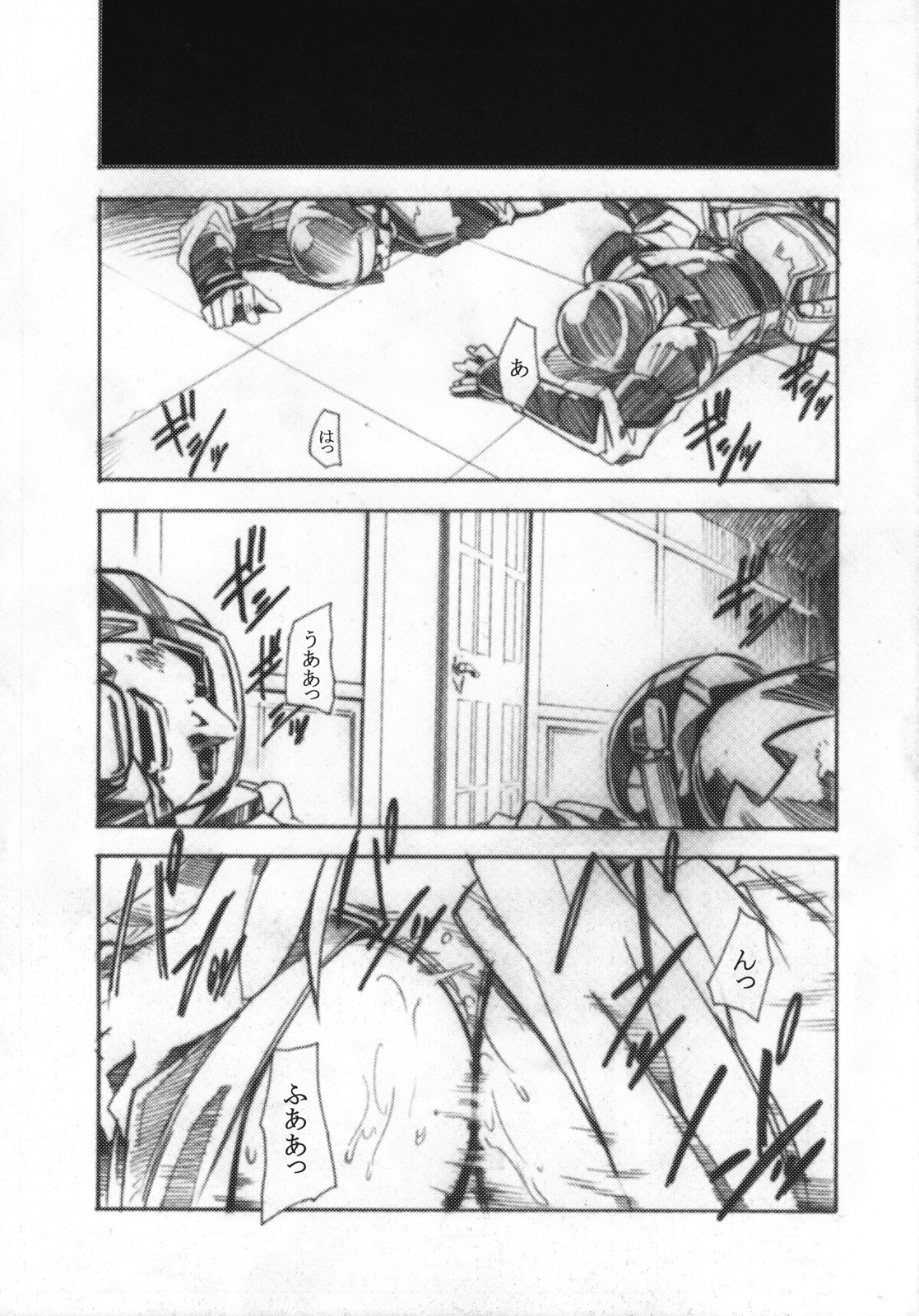 Code Eross 3: Waga Na wa Ero page 4 full