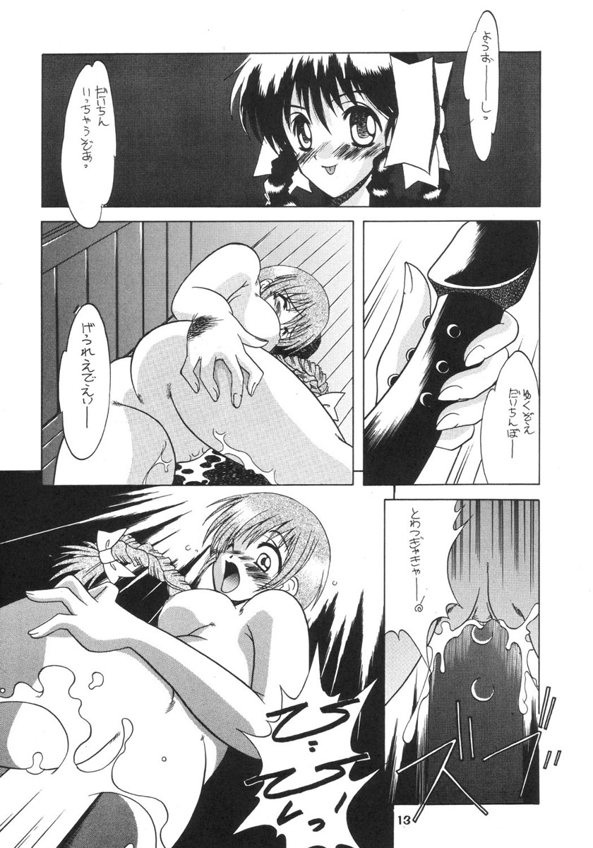 Rakuen Toshi 9 page 12 full