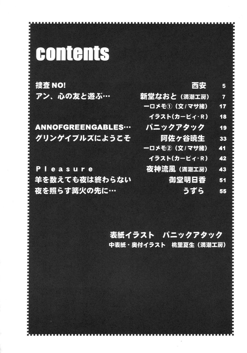 Rakuen Toshi 9 page 3 full