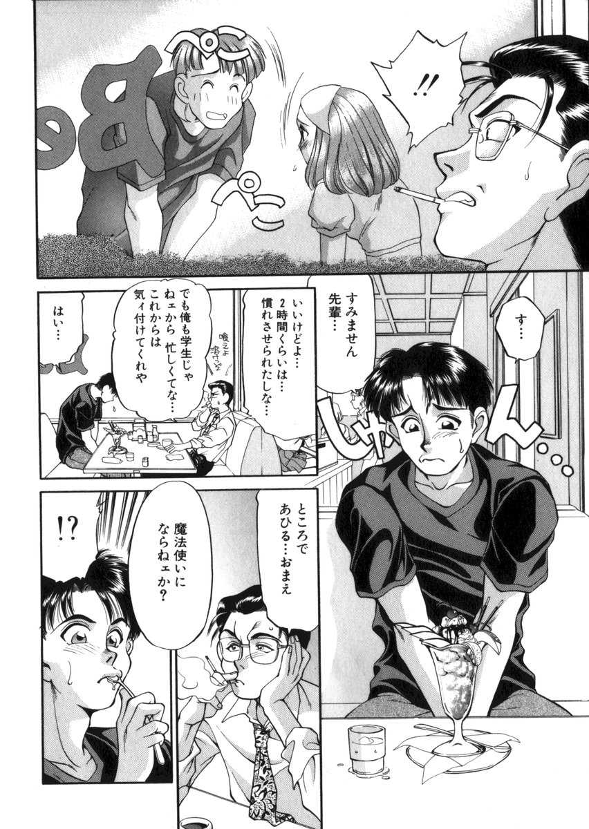 Ahiru-kun SOS page 11 full