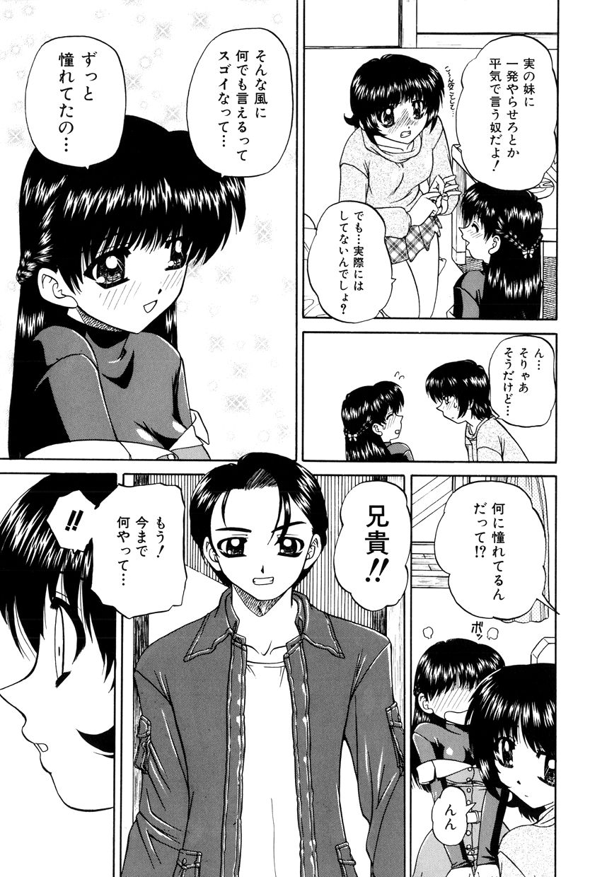 Himitsu no Kanzume page 10 full