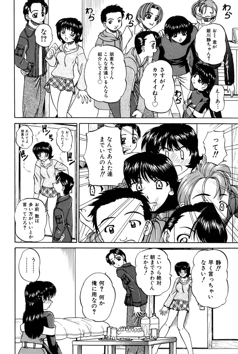 Himitsu no Kanzume page 11 full