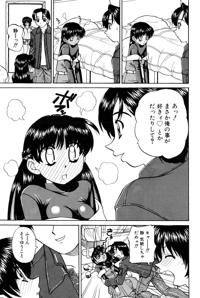 Himitsu no Kanzume page 12 full