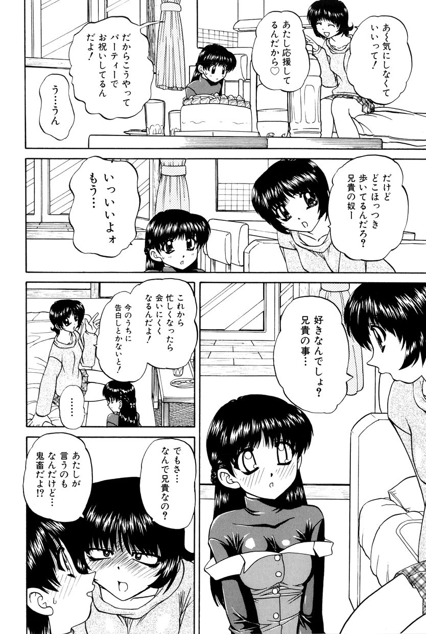 Himitsu no Kanzume page 9 full