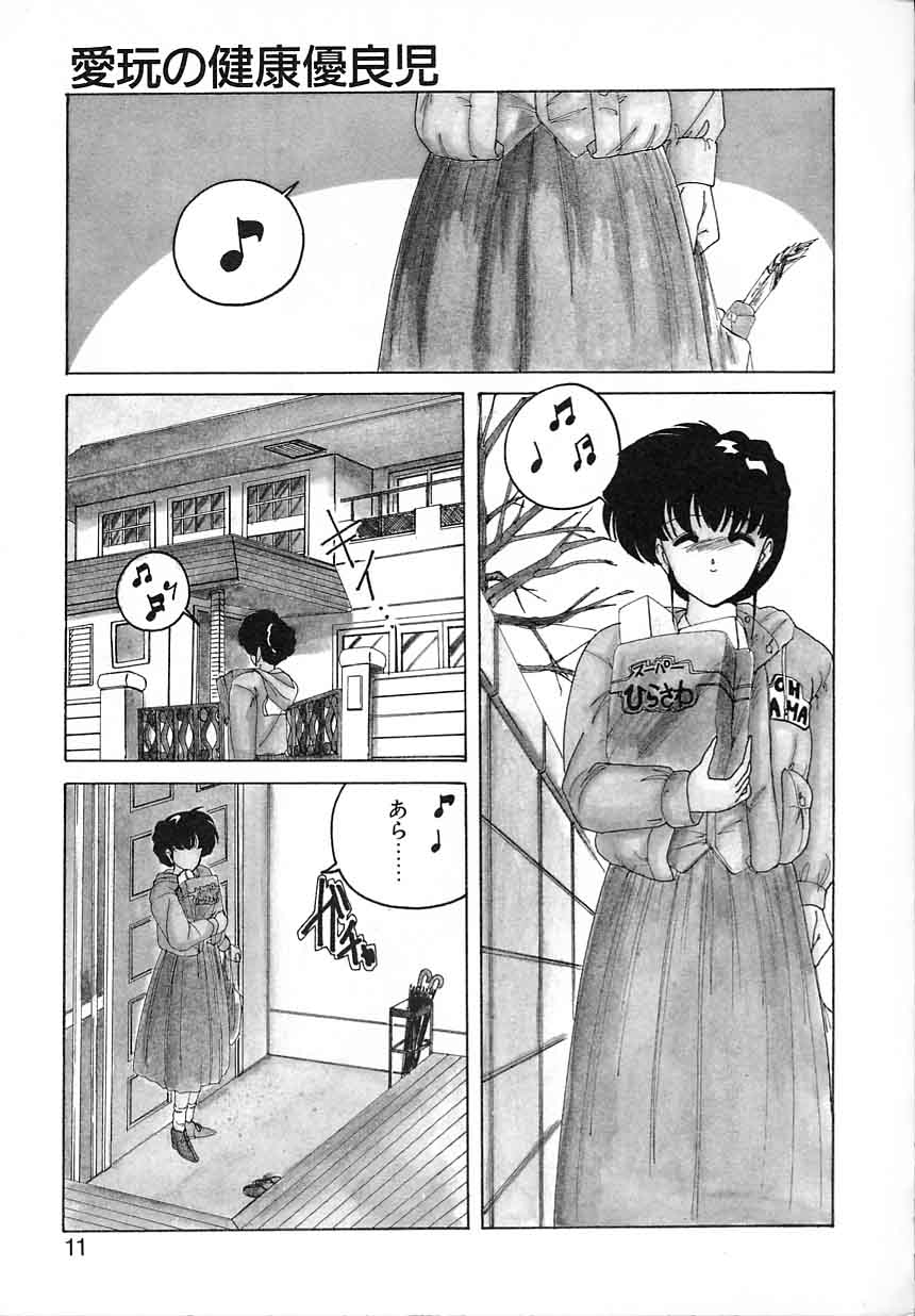 Nageki no Kenkou Yuuryouji II page 11 full