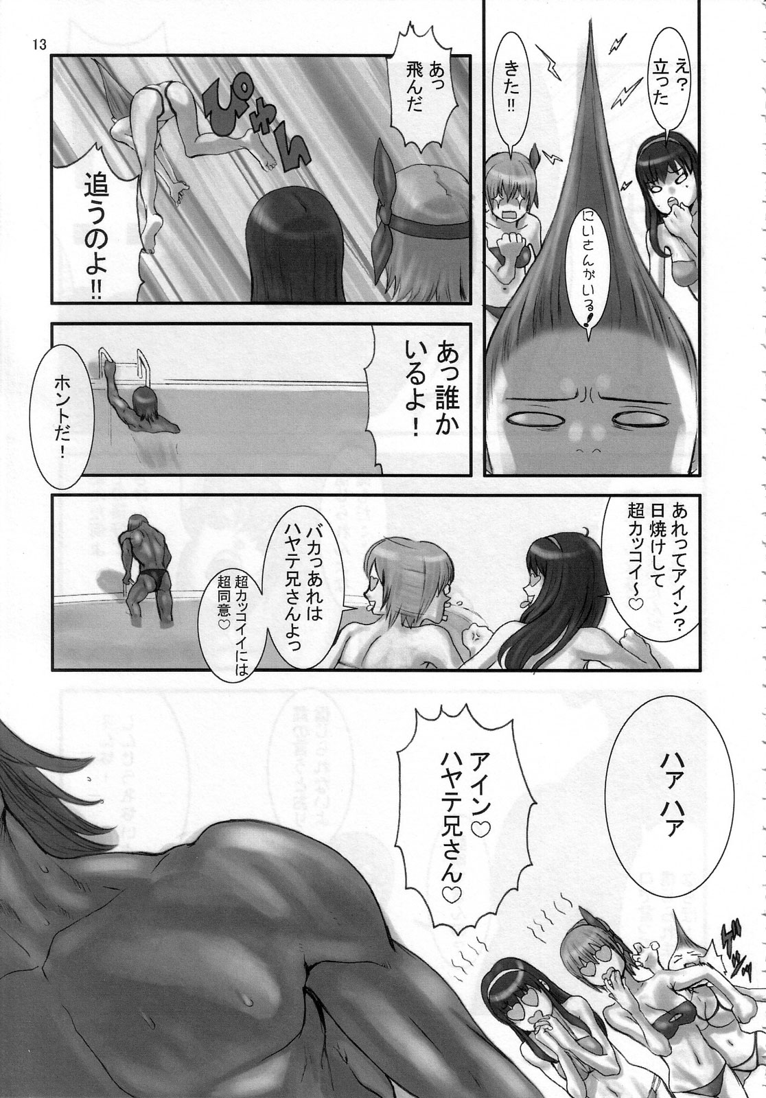 Summer Nude X page 12 full