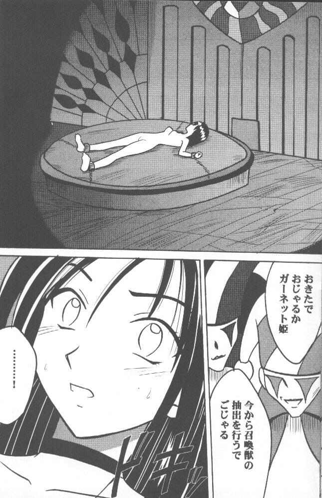 Junshin Ha Kiri Ni Kiyu page 11 full