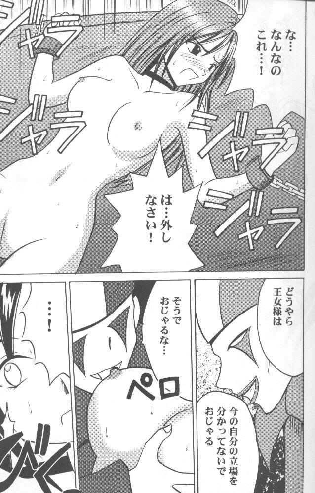Junshin Ha Kiri Ni Kiyu page 12 full