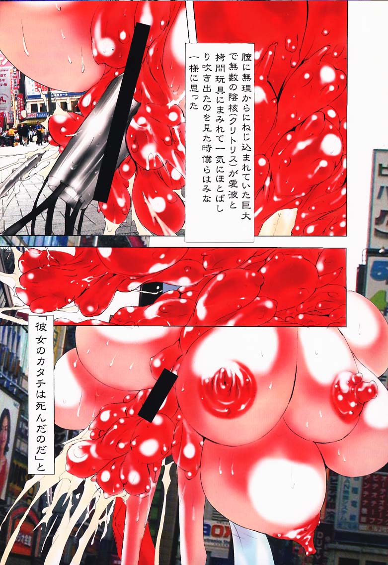 Igyou Shashin Kan page 8 full
