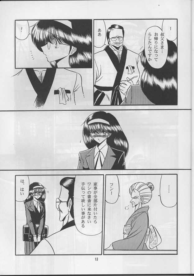 Shitei Ai page 11 full