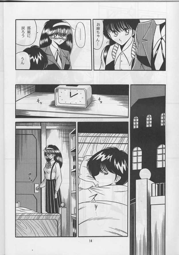 Shitei Ai page 12 full