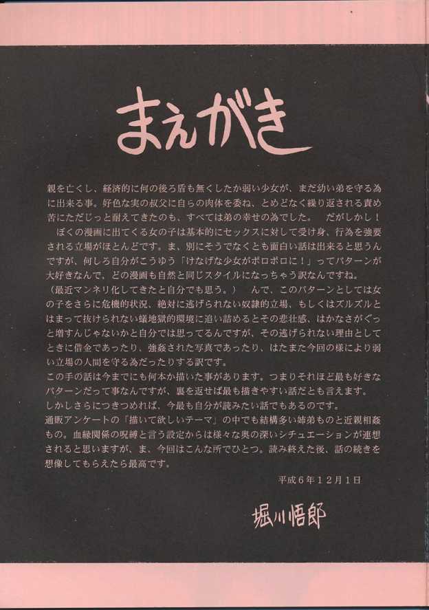 Shitei Ai page 4 full