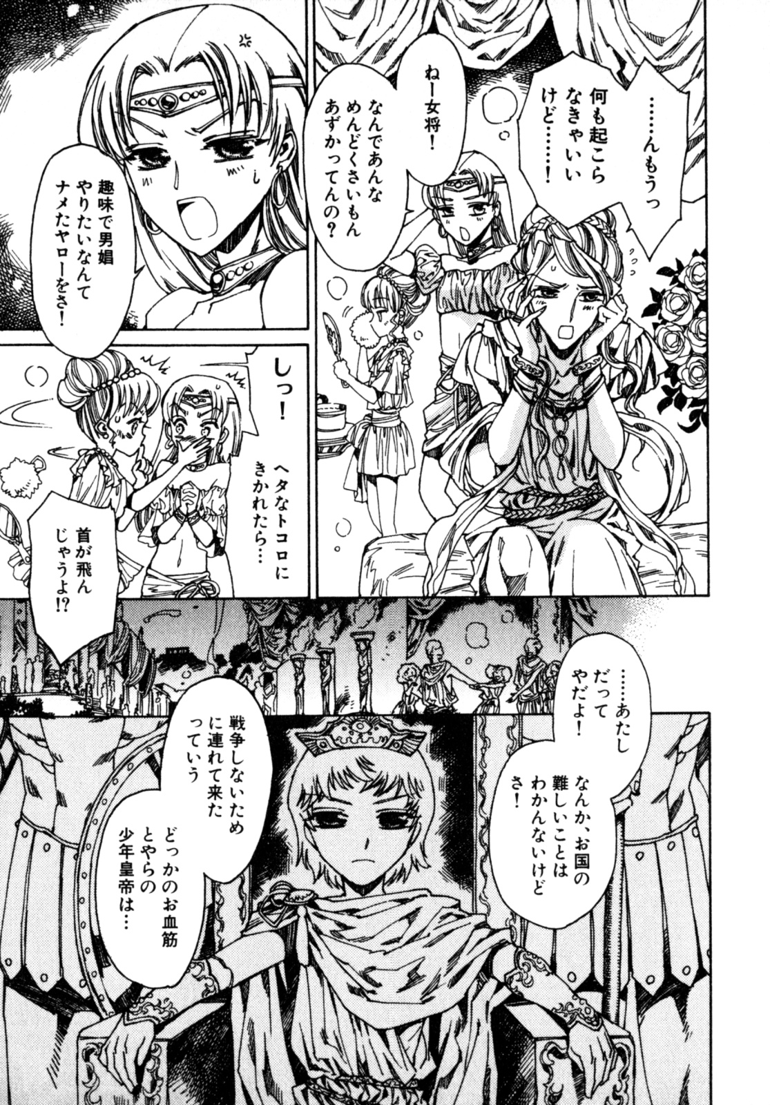 Binkan! Otokonoko - Ero Shota 3 page 11 full