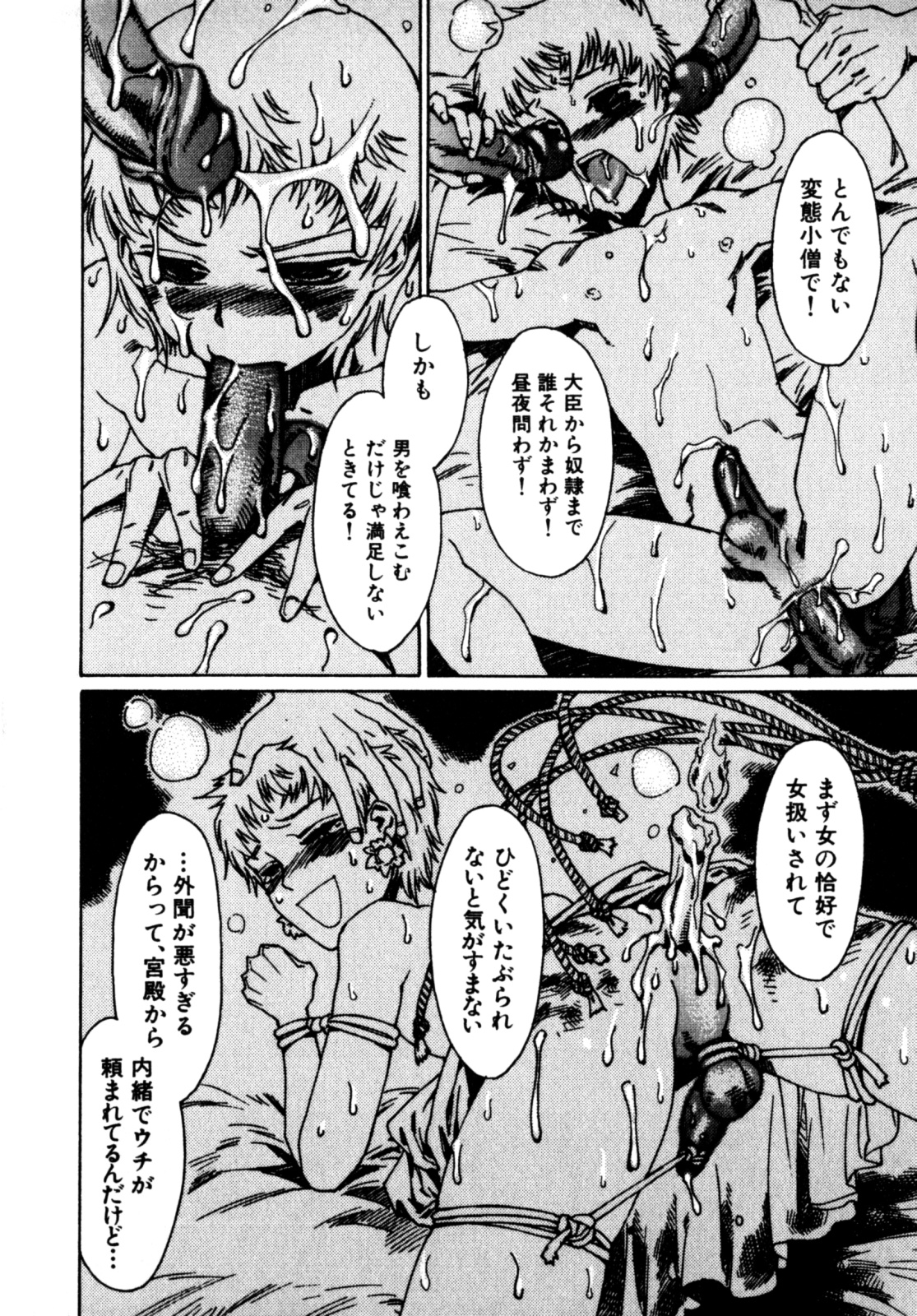 Binkan! Otokonoko - Ero Shota 3 page 12 full