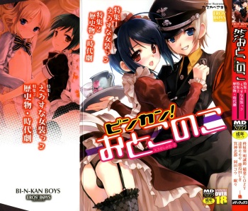 [Anthology] Binkan! Otokonoko - Ero Shota 3 cover