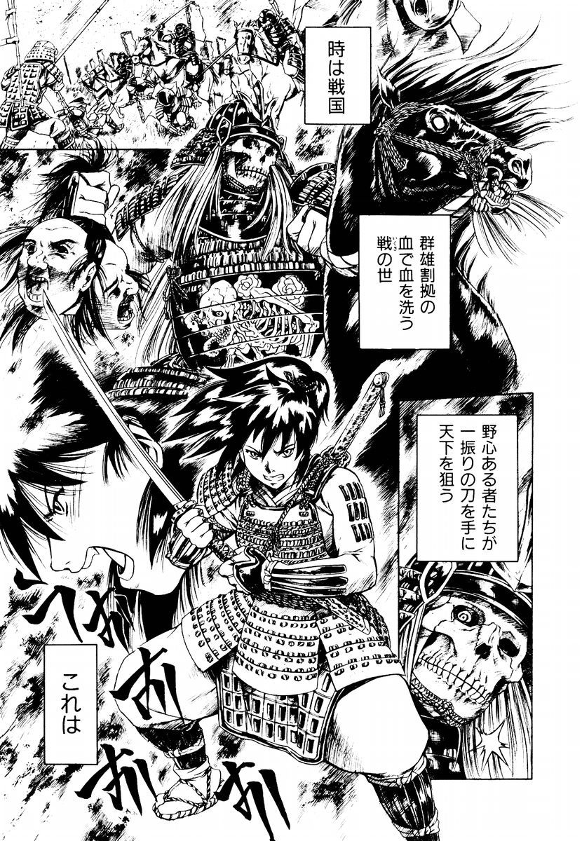 Hatsu Date Kouryaku Hou - Capture guide for the first date. page 11 full