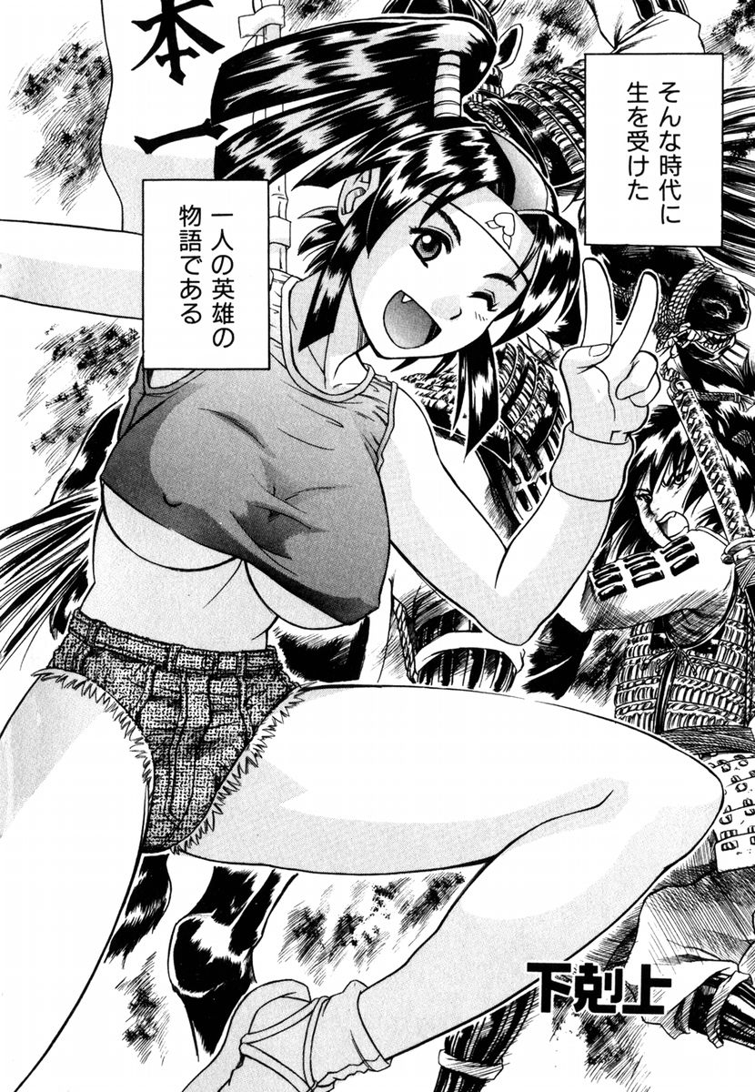 Hatsu Date Kouryaku Hou - Capture guide for the first date. page 12 full