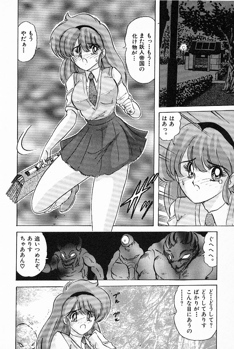 Toy's FLOOR page 9 full