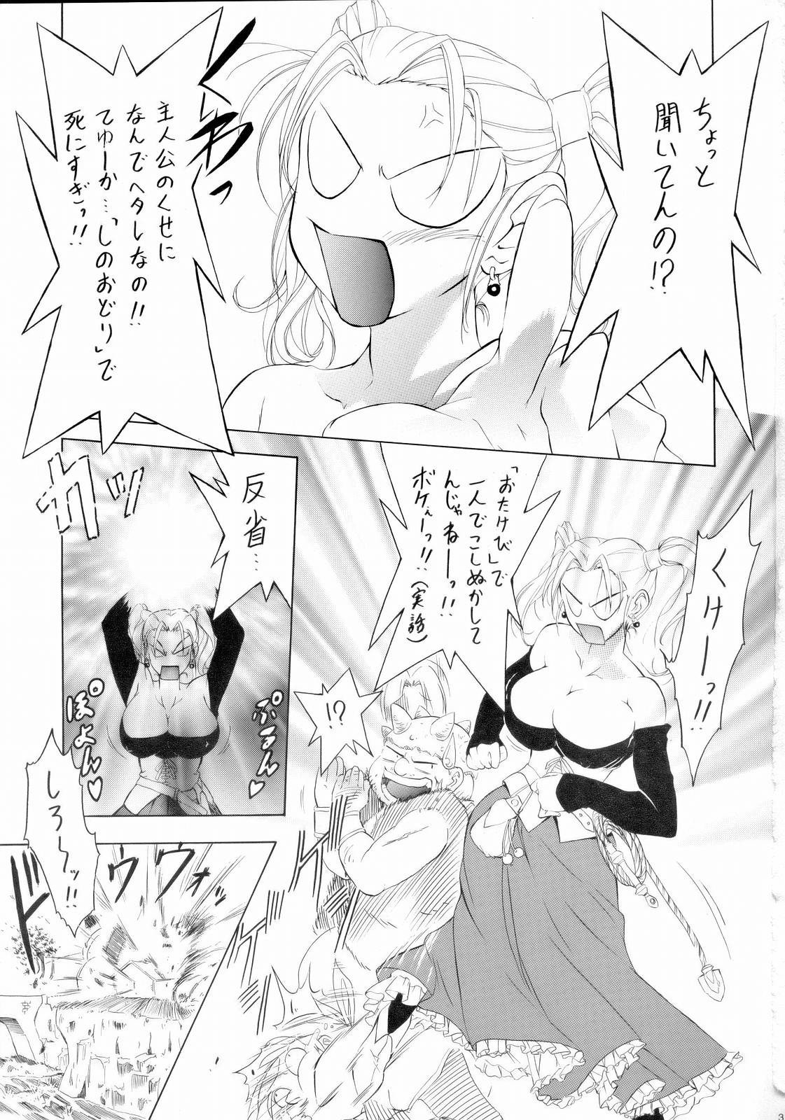 Genshiken Kemono Arawaru page 2 full