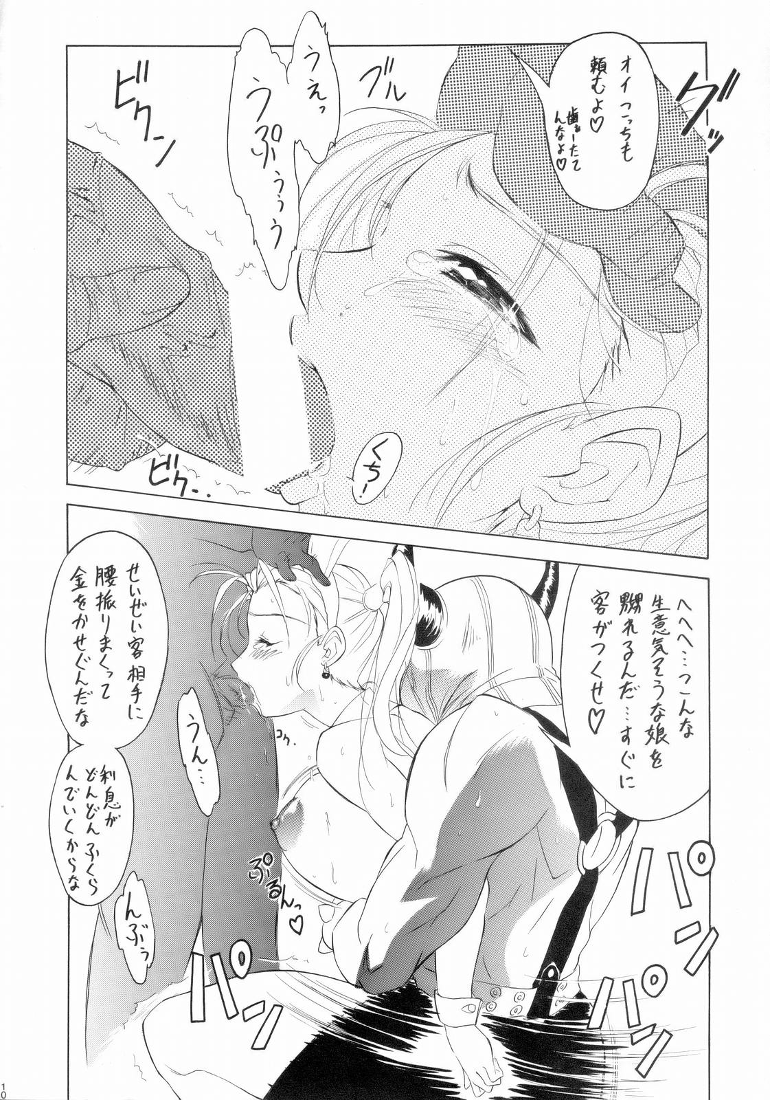 Genshiken Kemono Arawaru page 9 full