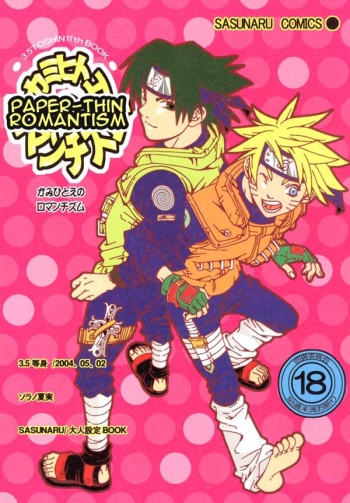 Kamihitoe No Romantism cover